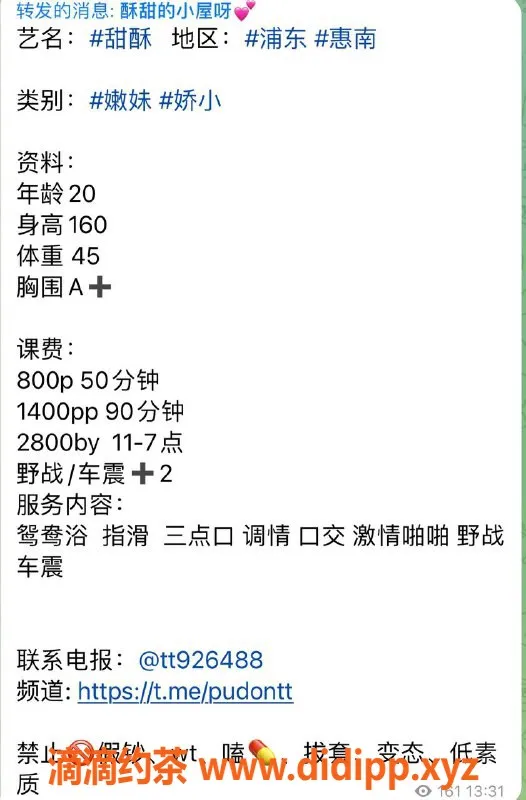 上海上门服务资源信息,160cm酥甜上门服务，只需800元起