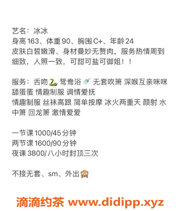 深圳楼凤-南山冰冰，私聊约1000P 1600PP服务