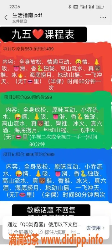 佛山spa会所-南海95口爆水会，全裸69情趣互动服务