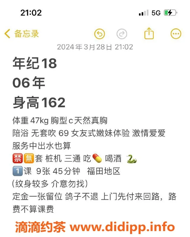 深圳楼凤资源信息,福田小柏伊，900元享受陪浴与激情服务