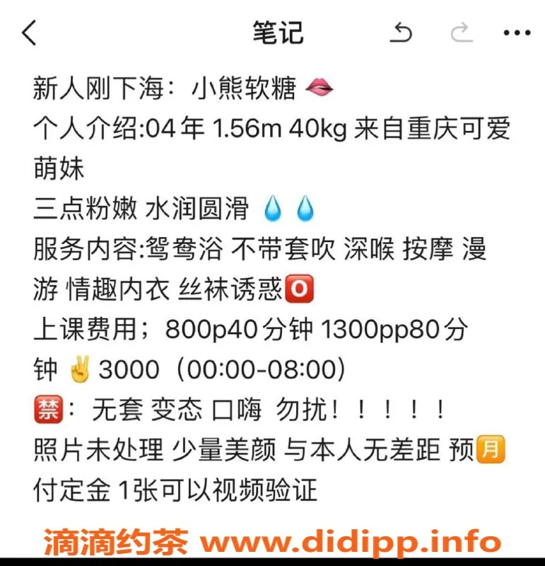 深圳楼凤-塘朗小熊软糖，真实服务，体验无限