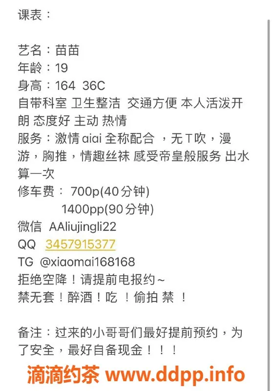 广州楼凤-天河嫩妹苗苗，700元体验超值服务