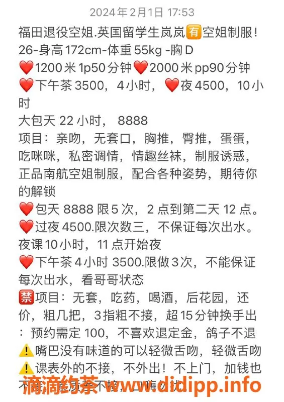 深圳楼凤-福田岚岚，1200元激情服务，热情如火