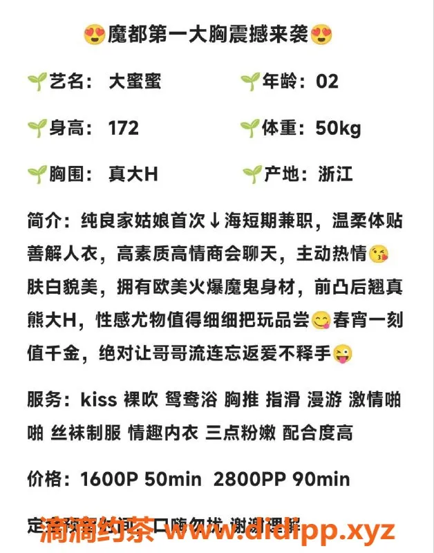 上海楼凤资源信息,闵行大蜜蜜，172cm H罩杯，1600P起