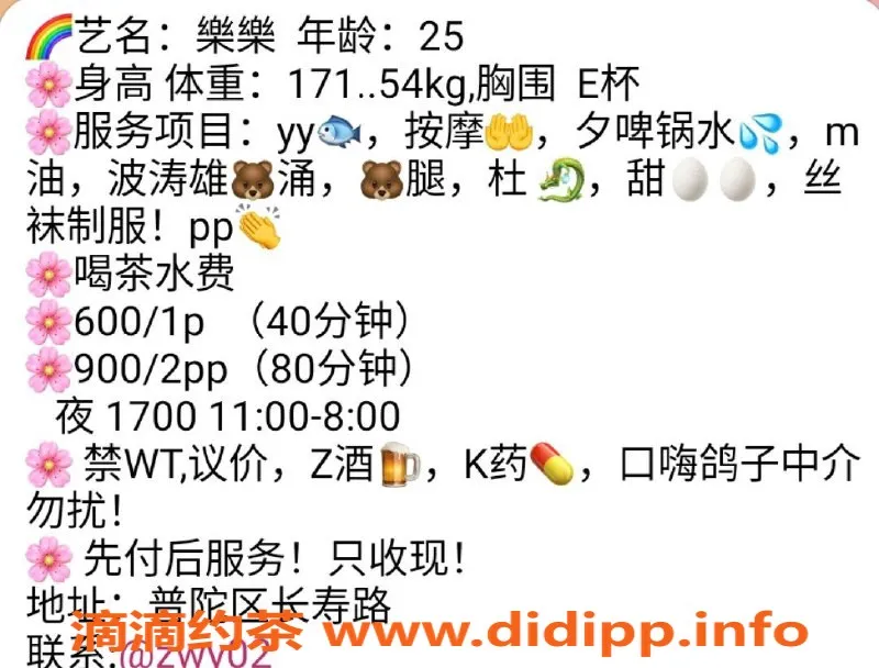 上海楼凤-普陀樂樂，171cm、54kg，胸E，600元起！