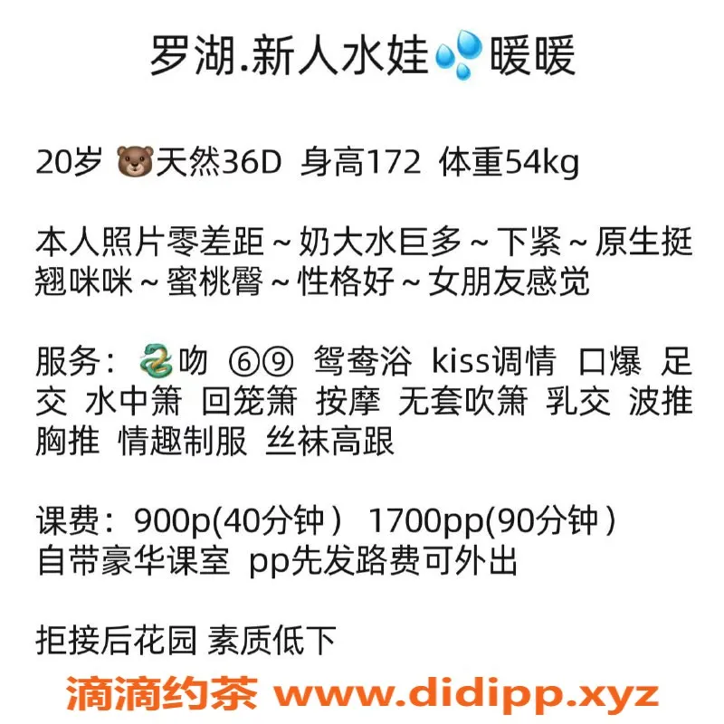 深圳楼凤资源信息,坂田岚岚，千元性价比超高服务体验