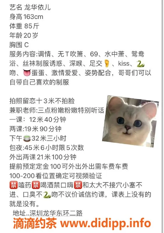 深圳楼凤-龙华依儿，1200元享优质服务