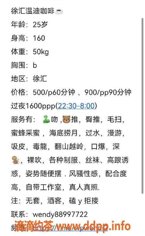 上海楼凤-温迪咖啡，徐汇御姐，160cm 50kg，服务超赞！