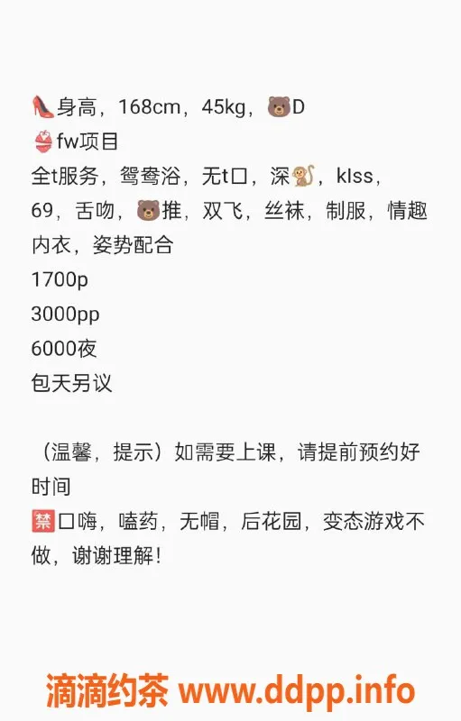 深圳楼凤-福田洛洛，1700元优质服务，特色六九舌吻