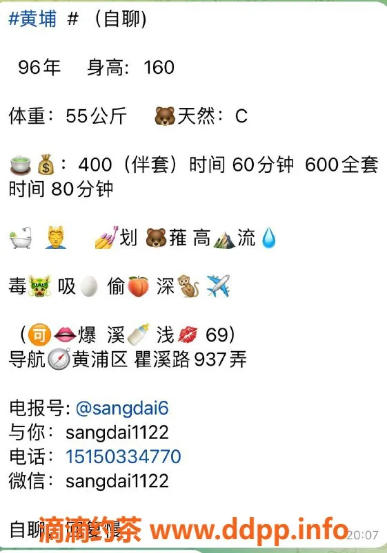 上海楼凤资源信息,黄浦桑黛，160cm C杯，价值400KB的绝佳体验