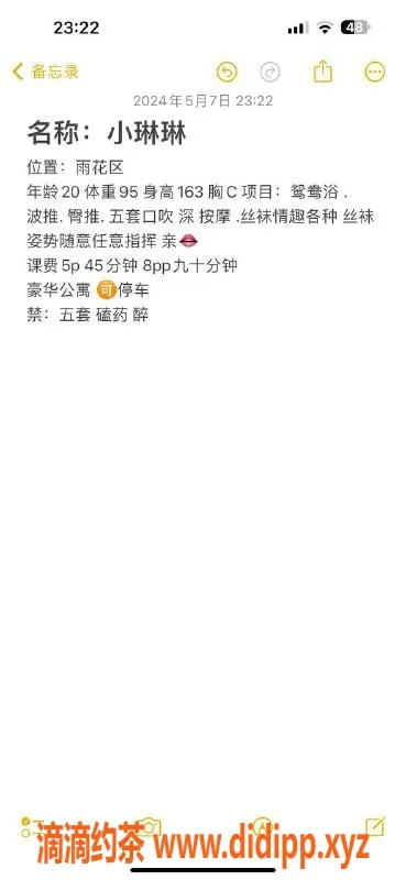 长沙楼凤资源信息,雨花区琳琳，500p超值服务体验