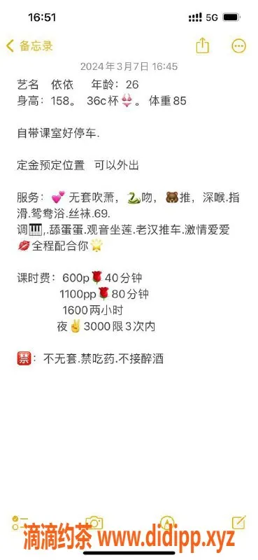 广州楼凤资源信息,番禺依依，素颜美妞，600元享受服务