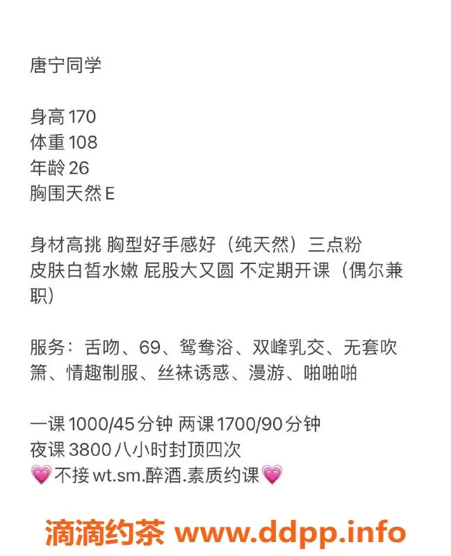 深圳楼凤资源信息,南山唐宁，1000起，服务多样，验证过的美女