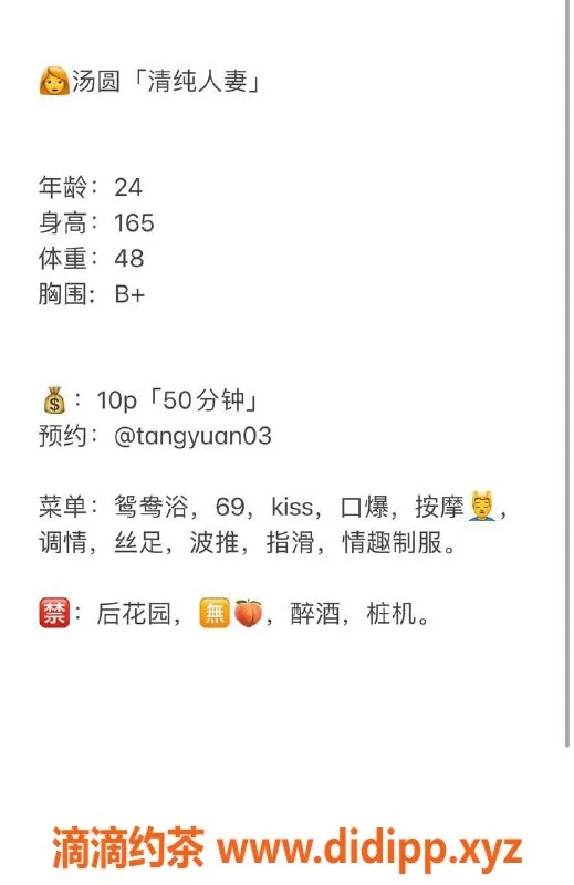 深圳楼凤资源信息,福田汤圆，视频验证，价格1000/1，服务超棒！