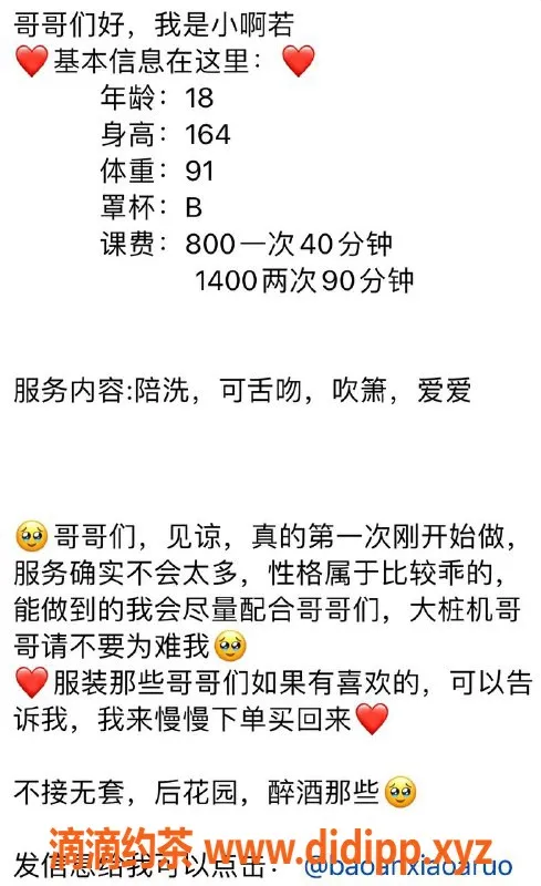 深圳楼凤-宝安小啊若，800元舌吻调情服务