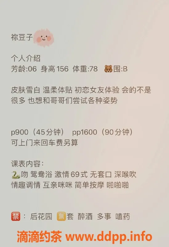 深圳楼凤-南山祢豆子，私人定制服务体验