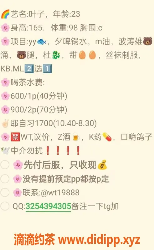 上海楼凤-普陀叶子，165cm，47KG，34C，600元起