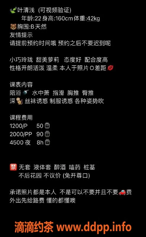 深圳楼凤-宝安叶清浅，1200元起全套服务