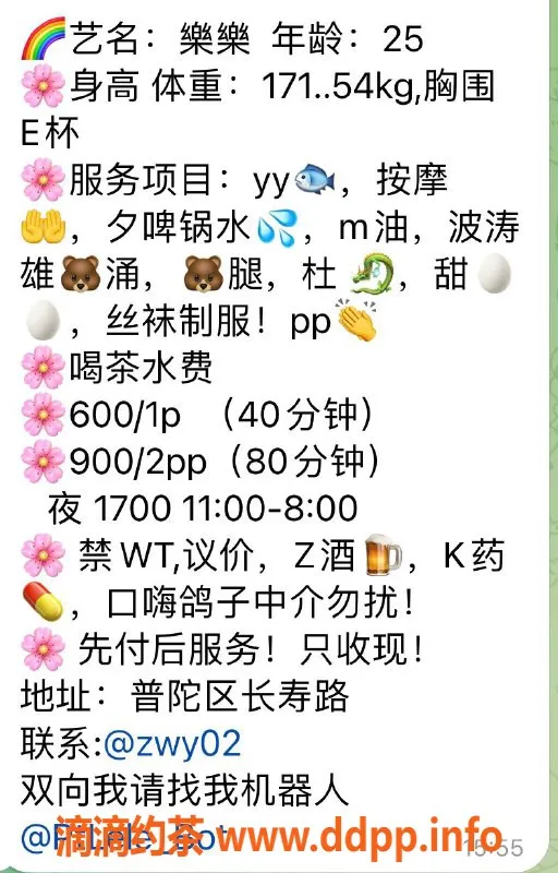 上海楼凤资源信息,普陀乐乐 171cm E罩杯 600元服务