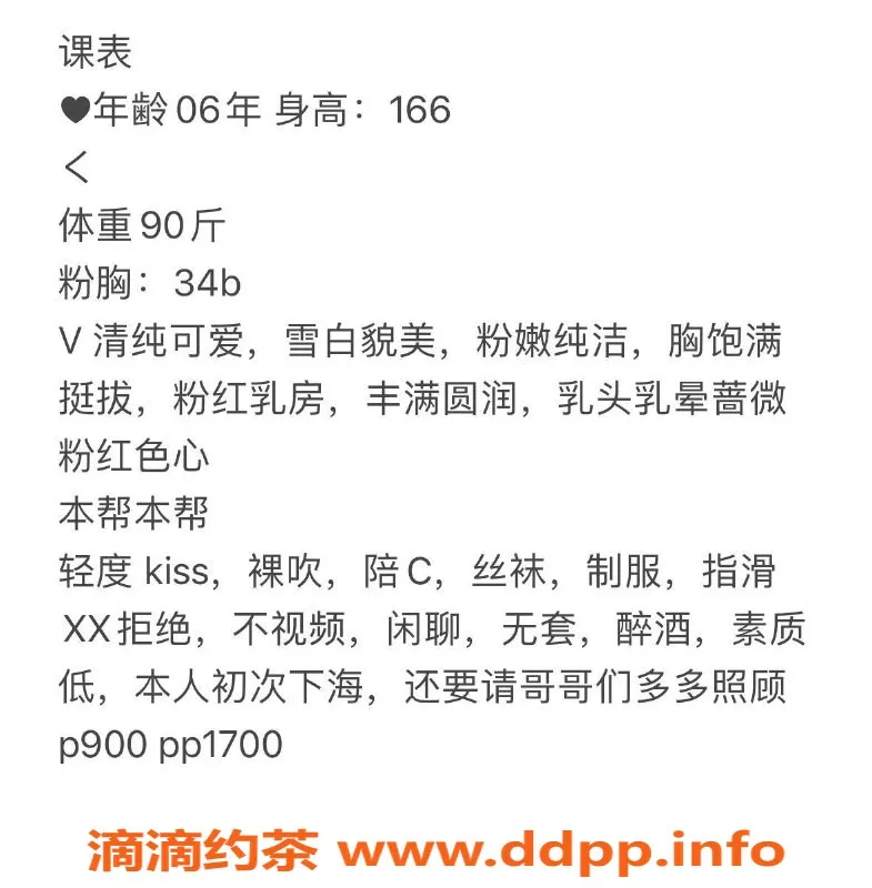 深圳楼凤资源信息,龙华小小，900P/1700PP，服务超一流！