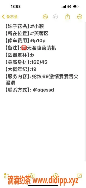 长沙楼凤资源信息,芙蓉区小颖，19岁，身高169，45斤，热情服务6p 10p