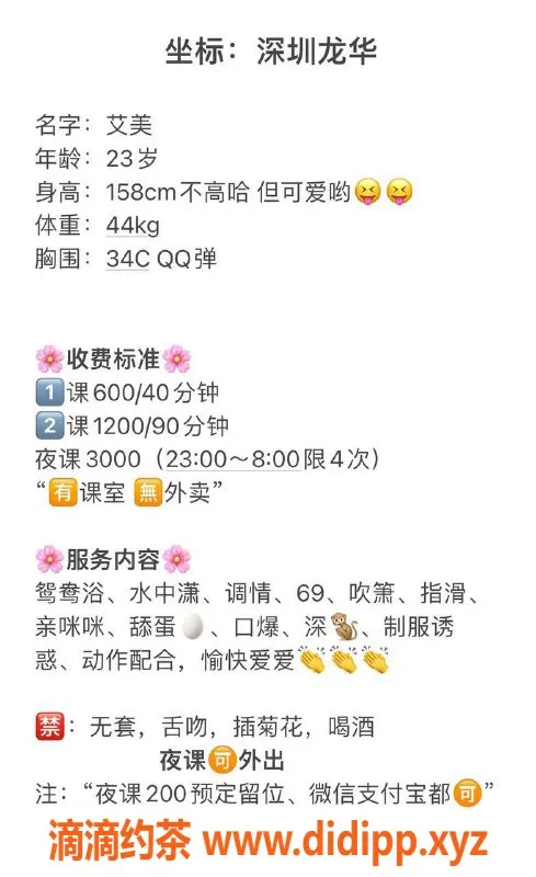 深圳楼凤-宝安艾美，已视频验证，服务价格仅600