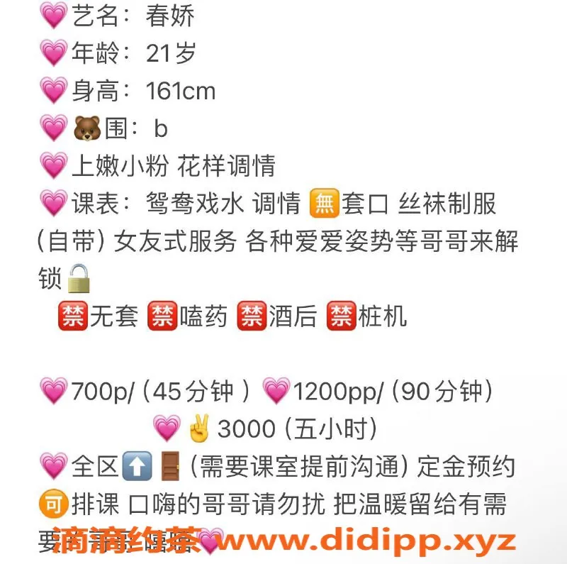 长沙上门服务-开福区春娇，21岁162cm白嫩妹子陪浴服务