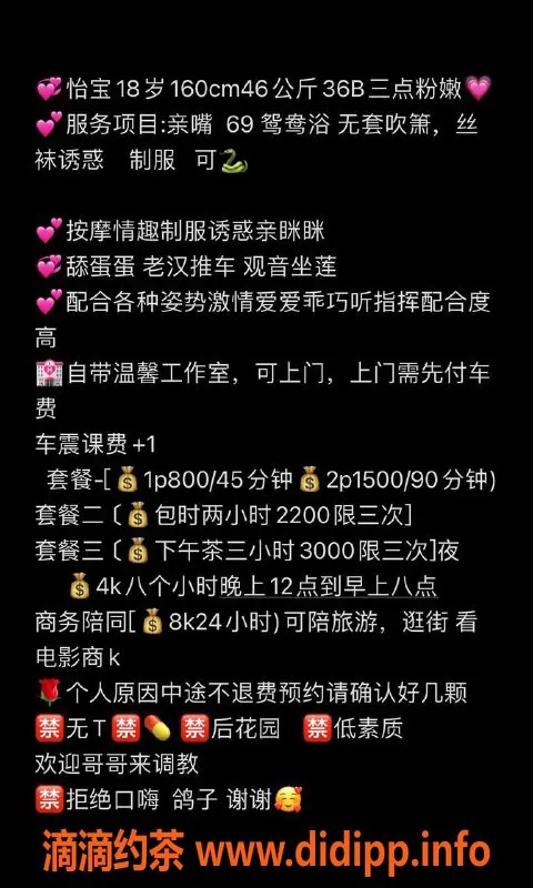 深圳楼凤-深圳怡宝，800元尽享舌吻与制服服务