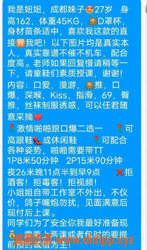 杭州楼凤资源信息,萧山区小安娜，27岁，身高162，D罩杯，45KG，诱惑服务等你体验