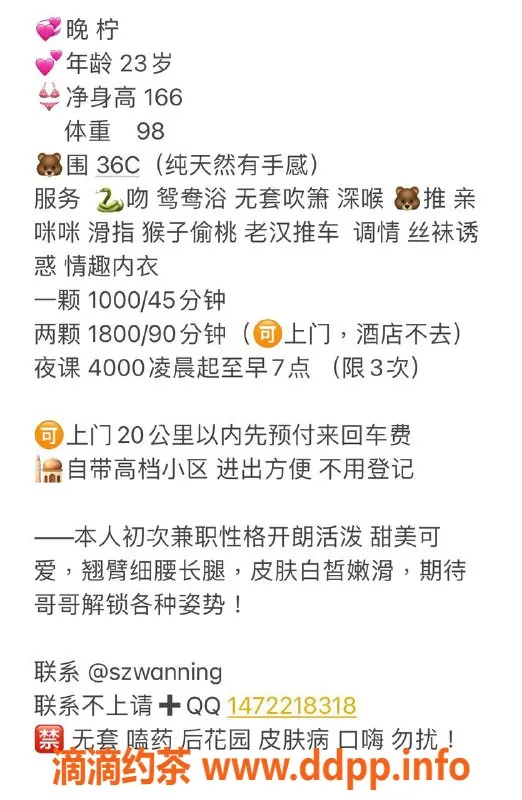 深圳楼凤-龙岗晚宁，1000元全套服务，快来体验！