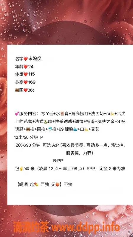 深圳楼凤资源信息,宋婉仪，深圳福田24岁，115斤，千元档优质服务