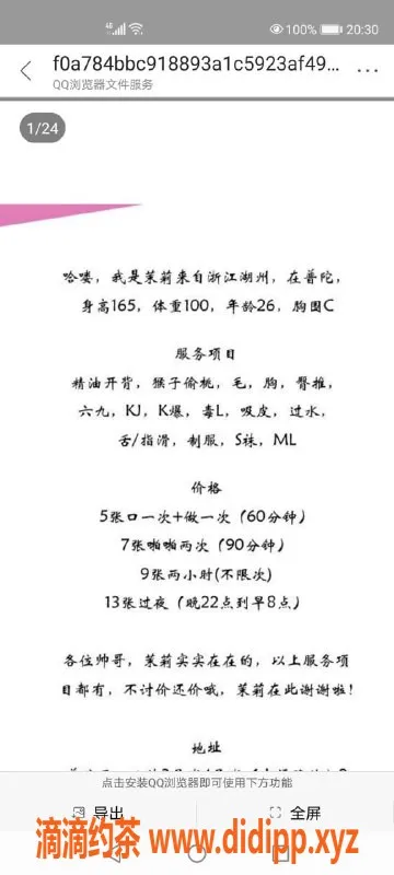 上海楼凤-上海普陀便宜妹子，服务项目多样