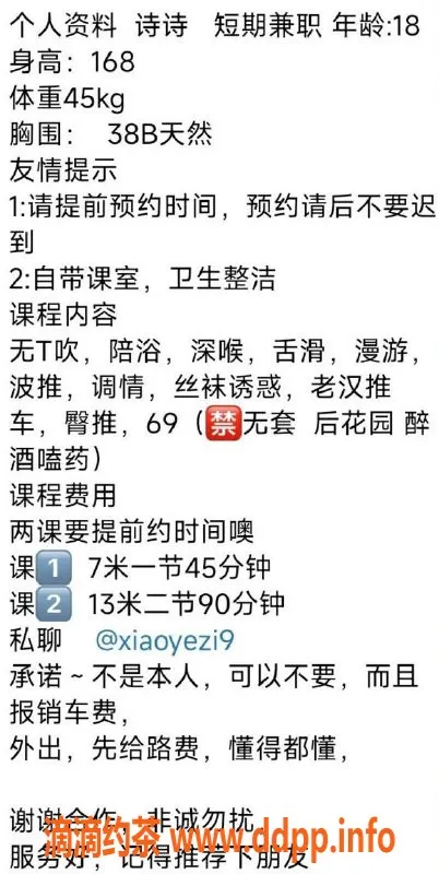 深圳楼凤资源信息,宝安诗诗，深喉制服丝袜服务只需700