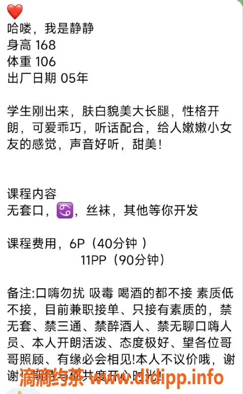 厦门楼凤-思明区静静，服务超棒，600元起