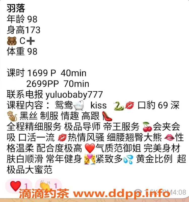 上海楼凤-普陀羽落，173cm长腿美眉，1699起