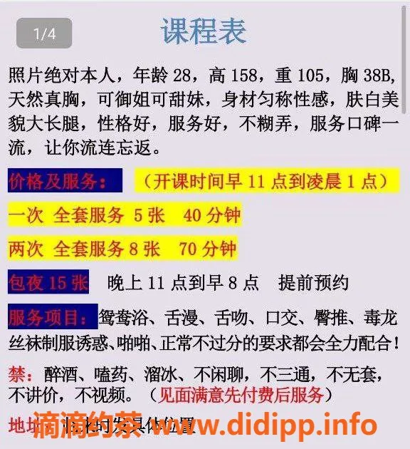 杭州楼凤资源信息,上城区28岁甜甜小姐姐，身高158，胸围38B