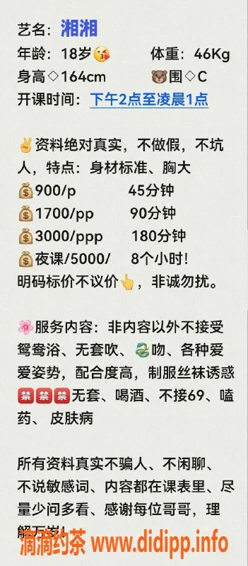 深圳楼凤-南山湘湘，真实视频验证，性价比超高的休闲体验