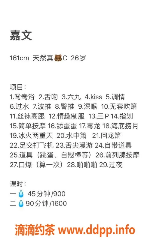 深圳楼凤资源信息,南山嘉文，休息中，超专业服务等你来体验！
