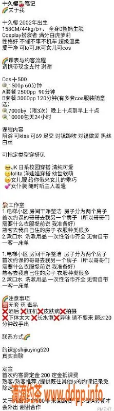 上海楼凤资源信息,松江十久樱，158cm 44kg，颜值肤白好评不断