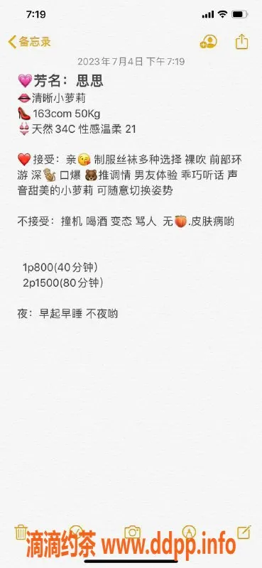 杭州楼凤-上城区清纯小萝莉思思，21岁34C，800元激情体验！