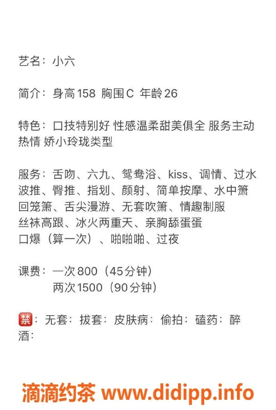 深圳楼凤-福田小六，800元起的绝佳体验