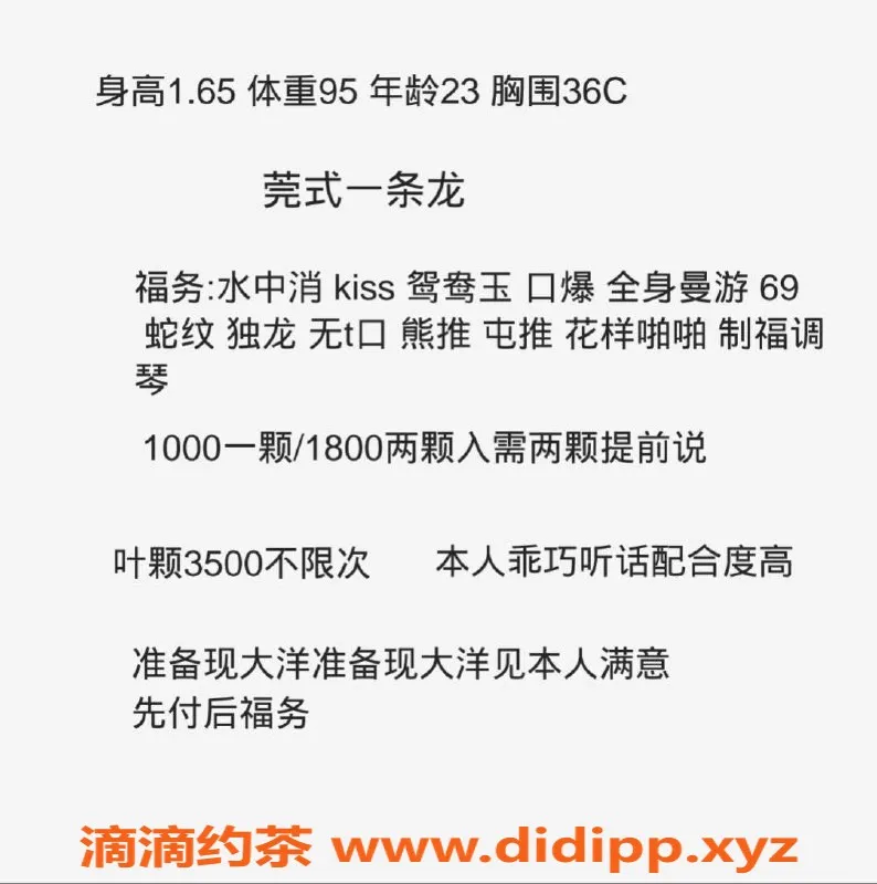 杭州楼凤-拱墅晴儿，23岁，165cm，95斤，超高配合度