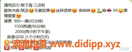 深圳楼凤资源信息,坂田小丽娜，900元即可体验服务