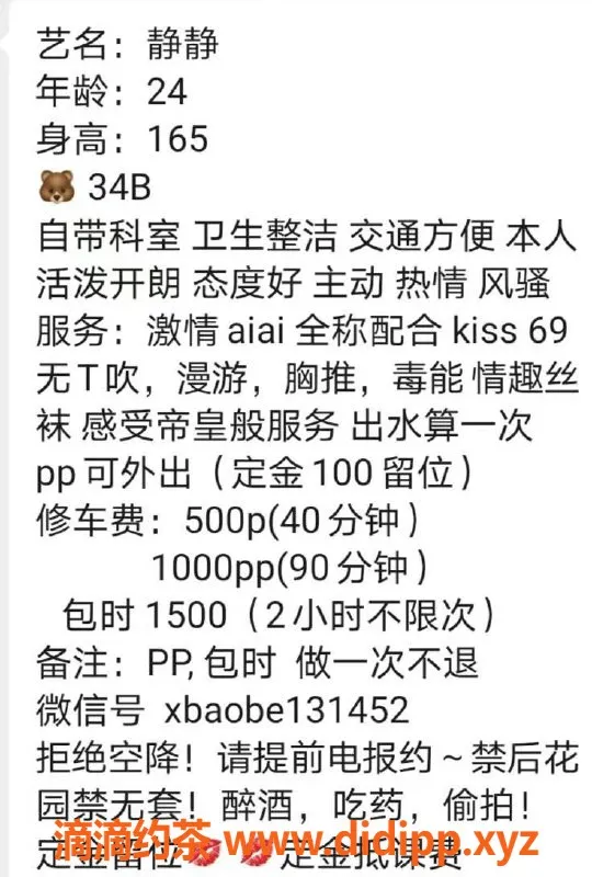 广州楼凤-天河静静，600元约会人妻，真实验证可放心！