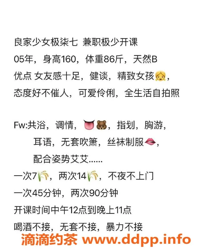 厦门楼凤-厦门思明区柒七，颜值出众的电报老师