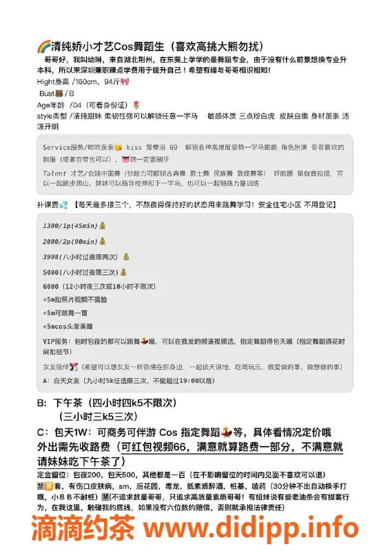 深圳楼凤-深圳福田幼琳，160cm 94斤，千元档服务