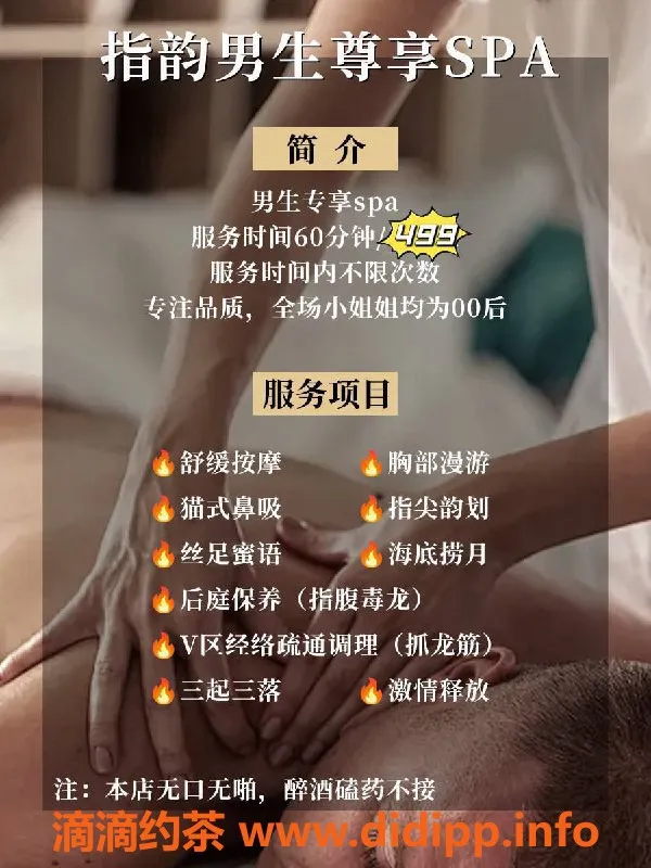 杭州抓龙筋-高颜值指韵养生 泰式抓龙筋服务