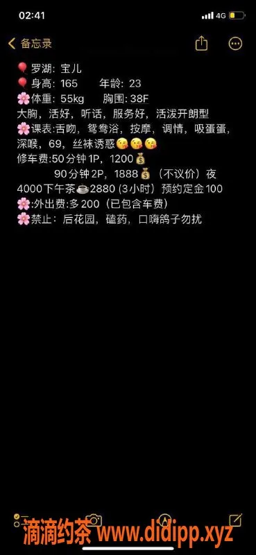 深圳楼凤资源信息,罗湖宝儿，1200元六九服务，亲密舌吻体验