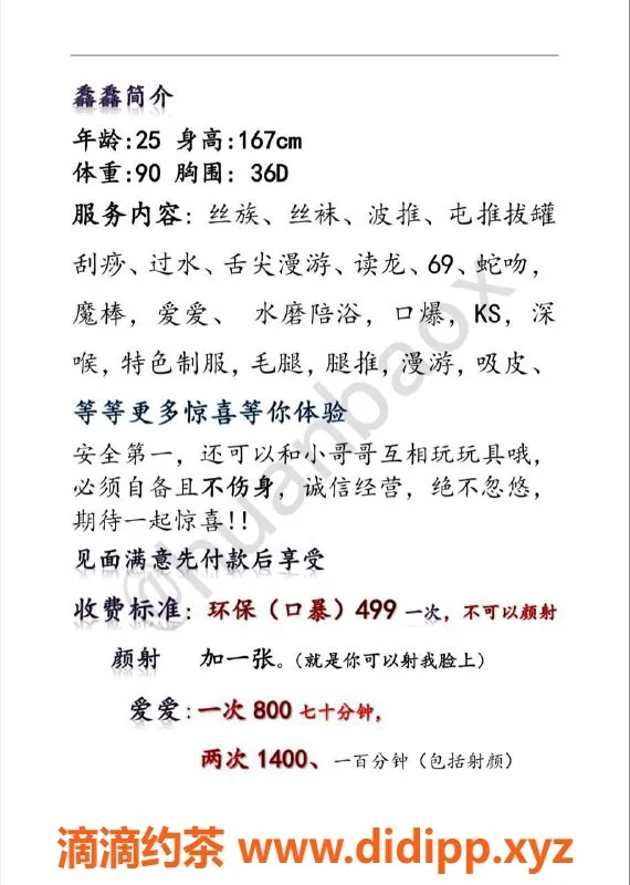 深圳楼凤资源信息,罗湖环保小姐馫馫，500元起服务！
