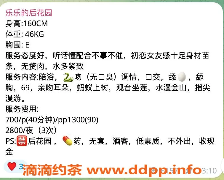 杭州楼凤-乐乐，亲民服务，信誉认证